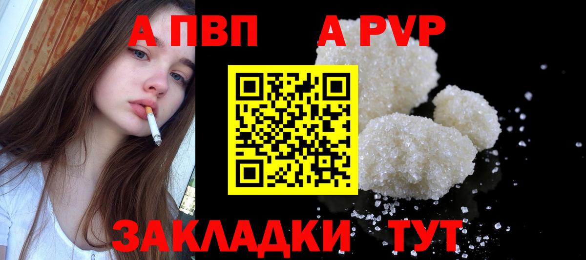 APVP СК  купить закладку  Славгород  Alpha PVP крисы CK  Вход с VPN 