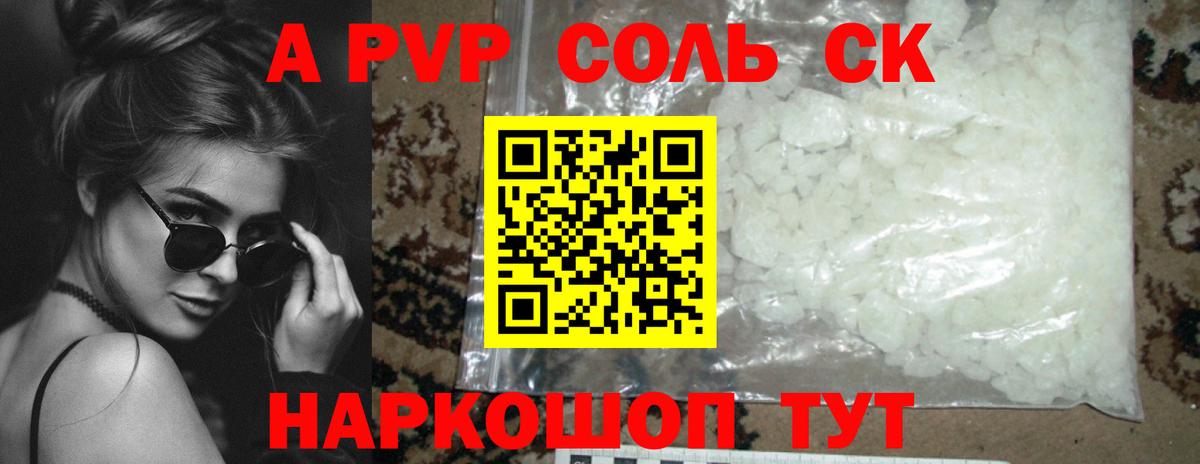 Alpha-PVP СК Славгород