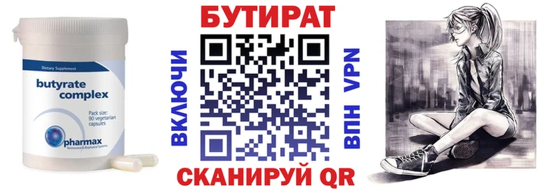 Бутират жидкий экстази ОМГ ОМГ сайт Славгород
