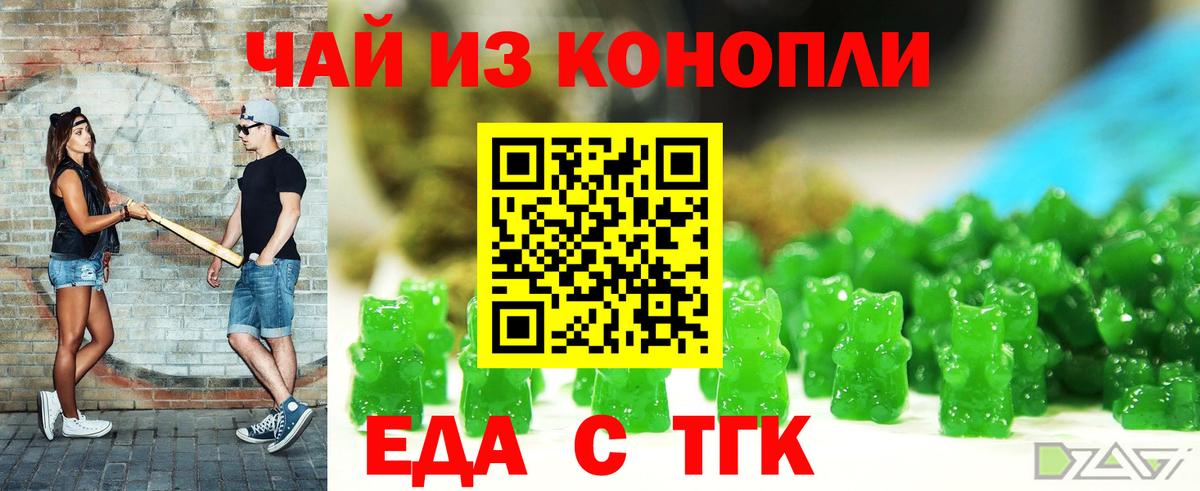 Canna-Cookies марихуана  Вход с VPN  Славгород 