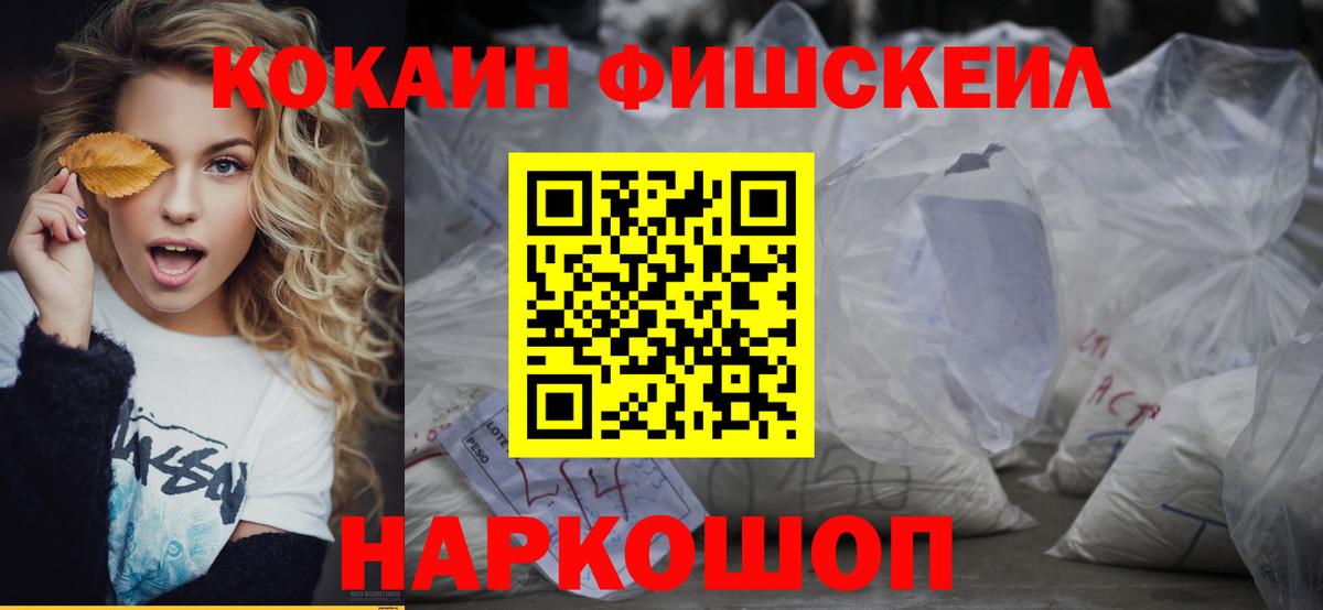 КОКАИН VHQ Славгород