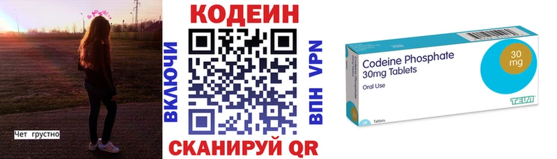 Кодеиновый сироп Lean напиток Lean (лин)  купить наркотик  Славгород 
