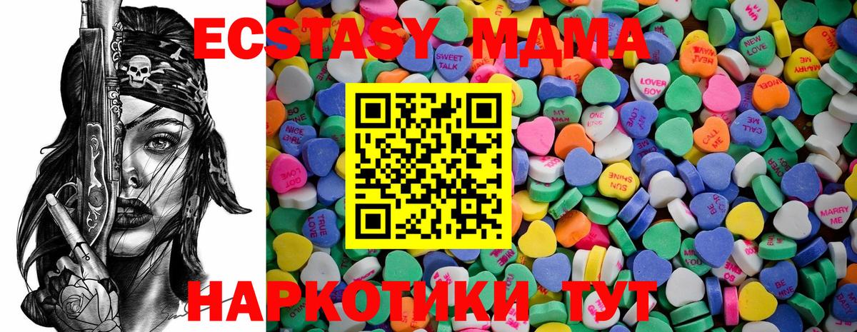 Экстази XTC Славгород