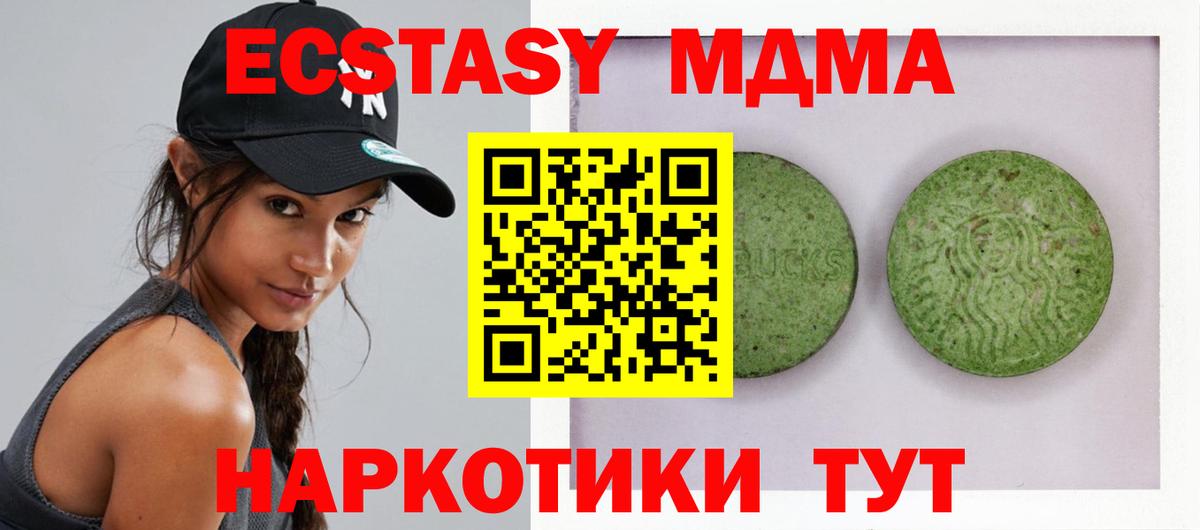 Экстази  Ecstasy TESLA  Славгород  Вход с VPN  цены наркотик  Экстази TESLA 