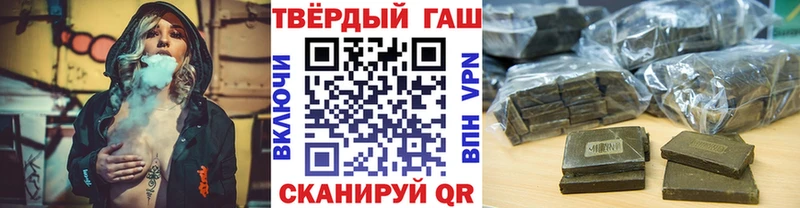 Гашиш хэш  Славгород 