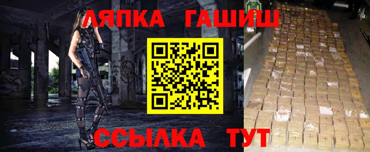 ГАШИШ гарик  Вход с VPN  ГАШИШ индика сатива  Славгород 