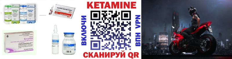 КЕТАМИН ketamine  Славгород 