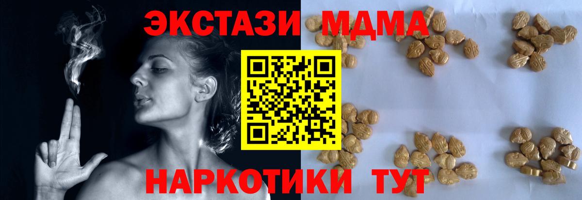 MDMA VHQ  МДМА  Славгород  Вход с VPN 