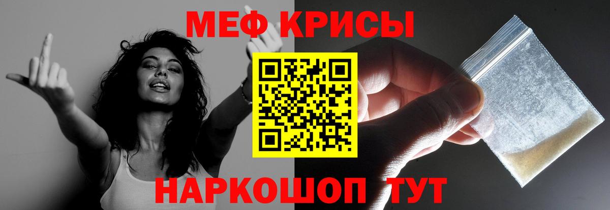 Меф  Славгород