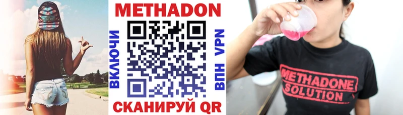 Метадон VHQ  Славгород 