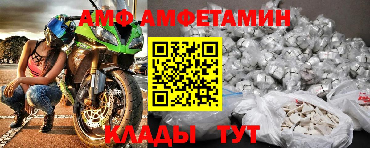 Метамфетамин мет Славгород
