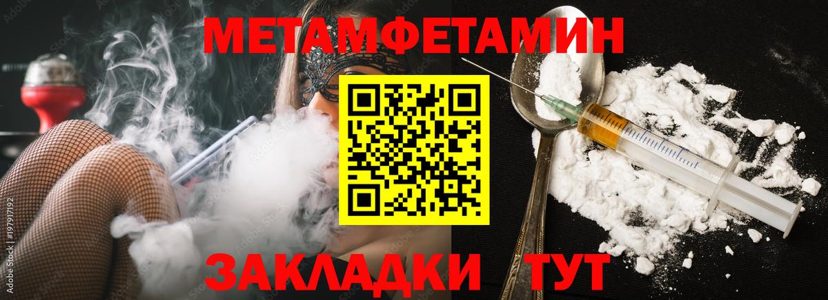 Славгород  МЕТАМФЕТАМИН кристалл  Вход с VPN 