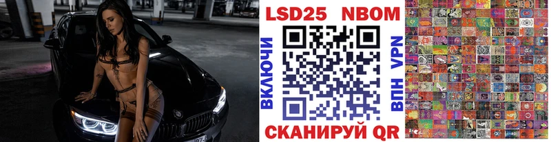 Марки NBOMe 1,8мг  Славгород 