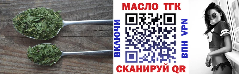 как найти закладки  Славгород  ТГК вейп 