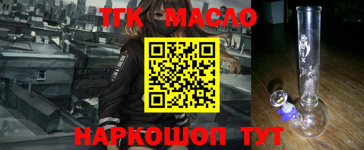 Славгород  наркошоп  Вход с VPN  ТГК гашишное масло 