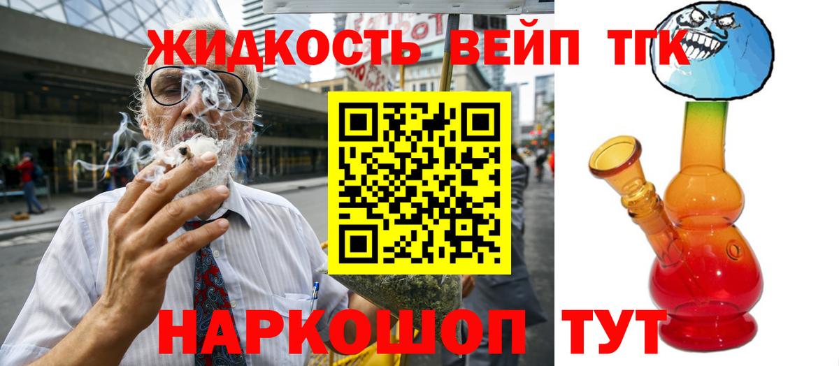 Дистиллят ТГК THC oil Славгород